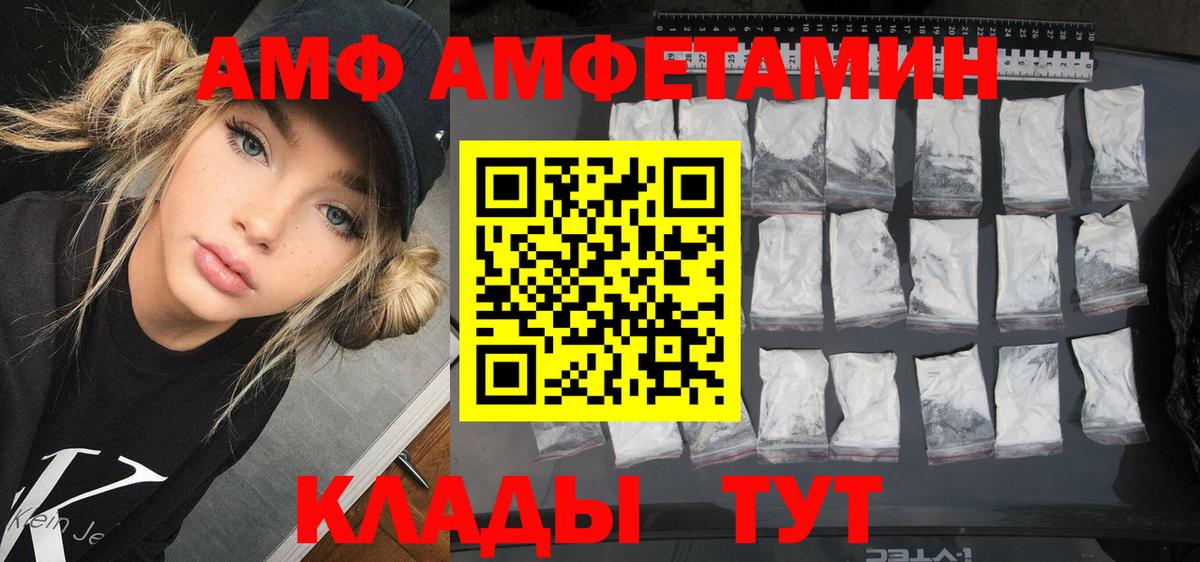 Амфетамин VHQ Кузнецк