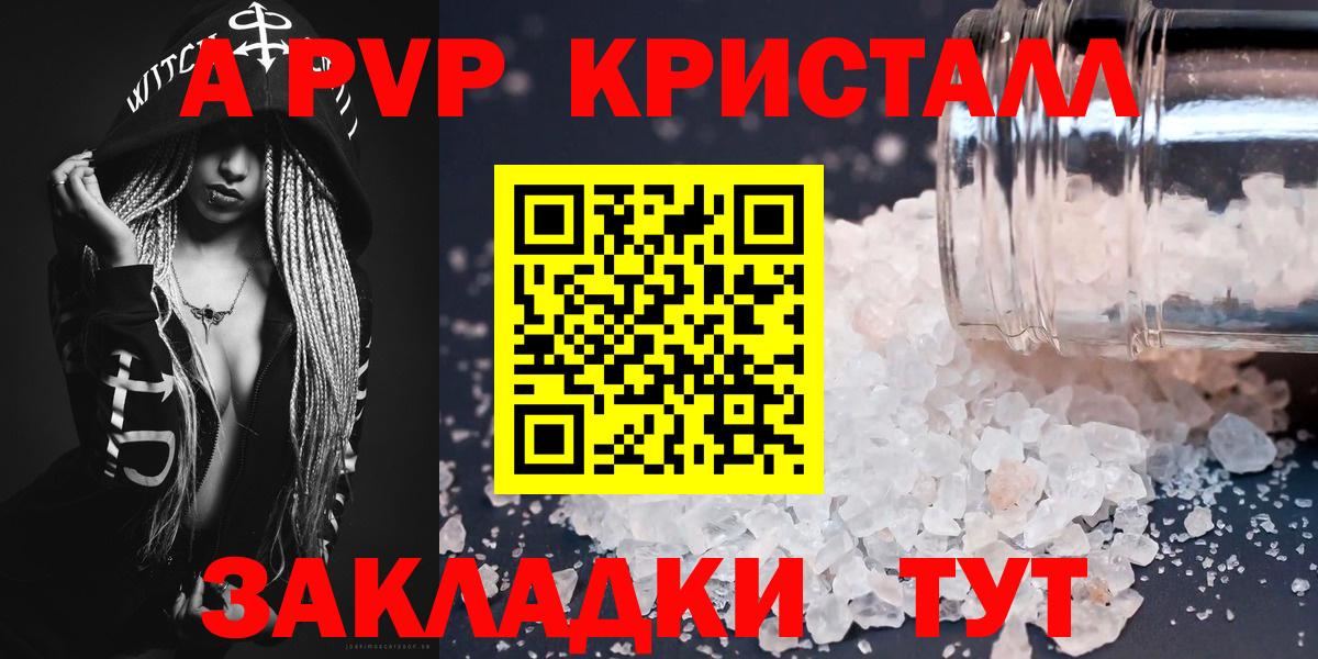 Альфа ПВП VHQ Кузнецк