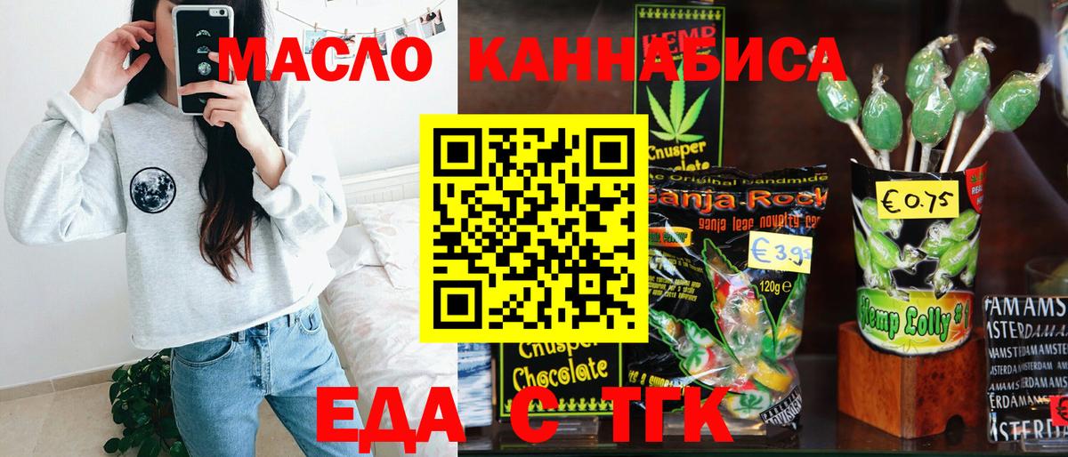 Cannafood конопля  Вход с VPN  Кузнецк 