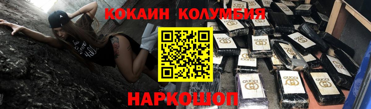 COCAIN FishScale  Кокаин VHQ  Кузнецк  КОКАИН  Вход с VPN 