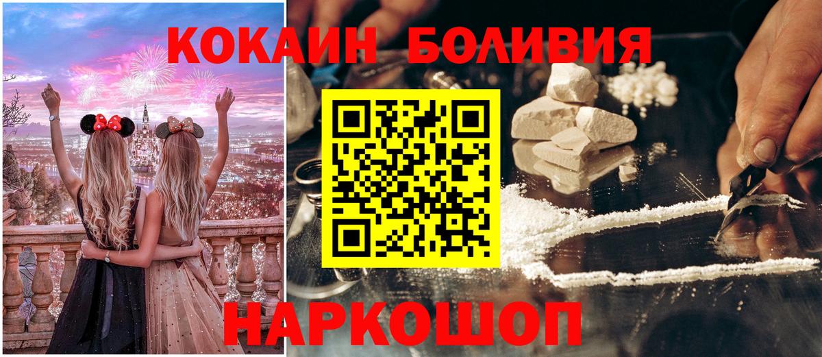 Cocaine FishScale Кузнецк