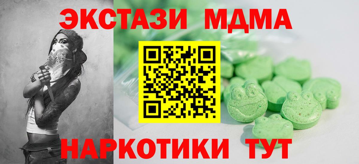 Ecstasy  Вход с VPN  Кузнецк  Ecstasy XTC  Экстази Дубай 