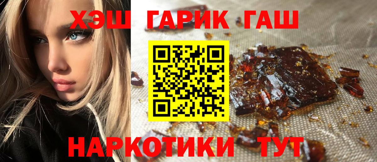Кузнецк  Гашиш убойный  Гашиш гарик  купить наркотики сайты  Вход с VPN 