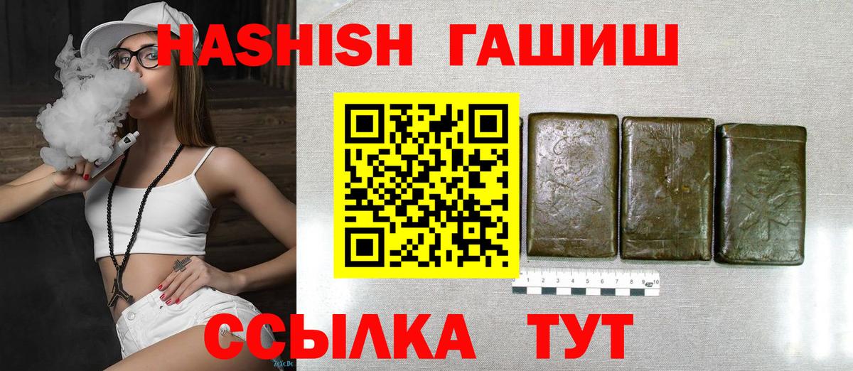 ГАШИШ hashish Кузнецк
