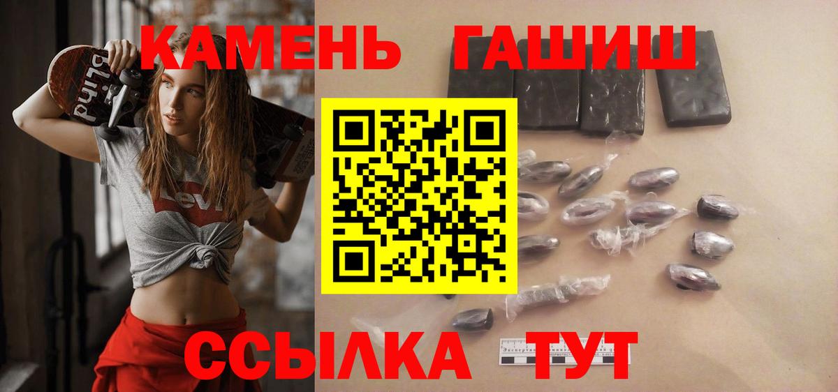 Альфа ПВП СОЛЬ   Конопля  Кузнецк  Вход с VPN  NBOMe  Гашиш  Мефедрон кристаллы 