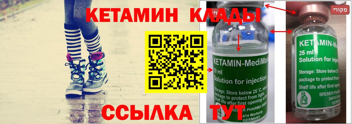 KRAKEN рабочий сайт  КЕТАМИН VHQ  Кузнецк  Вход с VPN  КЕТАМИН ketamine 