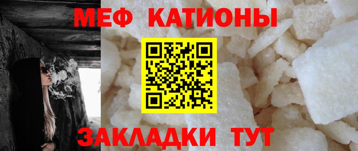 МЕФ кристаллы Кузнецк