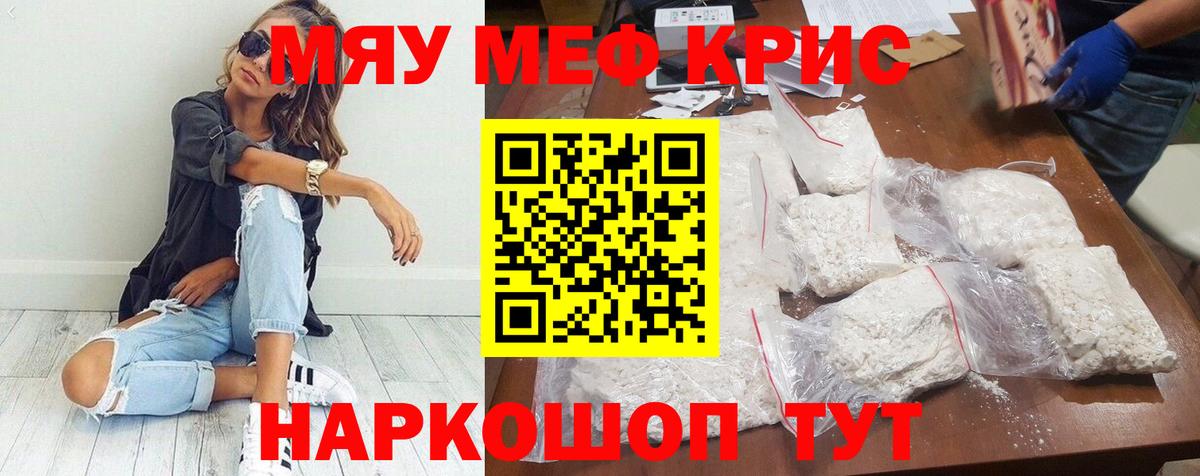 МЯУ-МЯУ 4 MMC  МЯУ-МЯУ мяу мяу  Кузнецк  Вход с VPN 