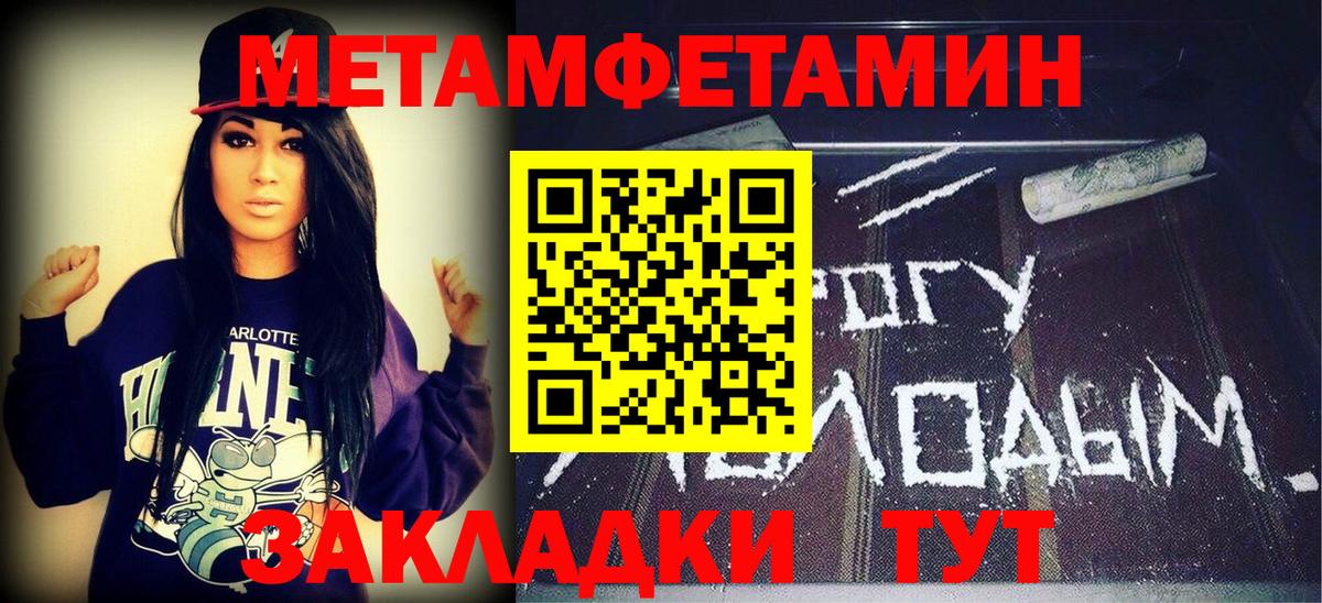 Первитин пудра Кузнецк
