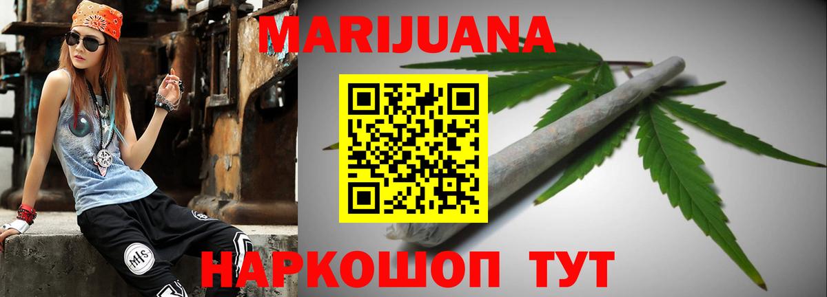 Бошки Шишки MAZAR  Марихуана ГИДРОПОН  Канабис AK-47  Вход с VPN  Кузнецк 